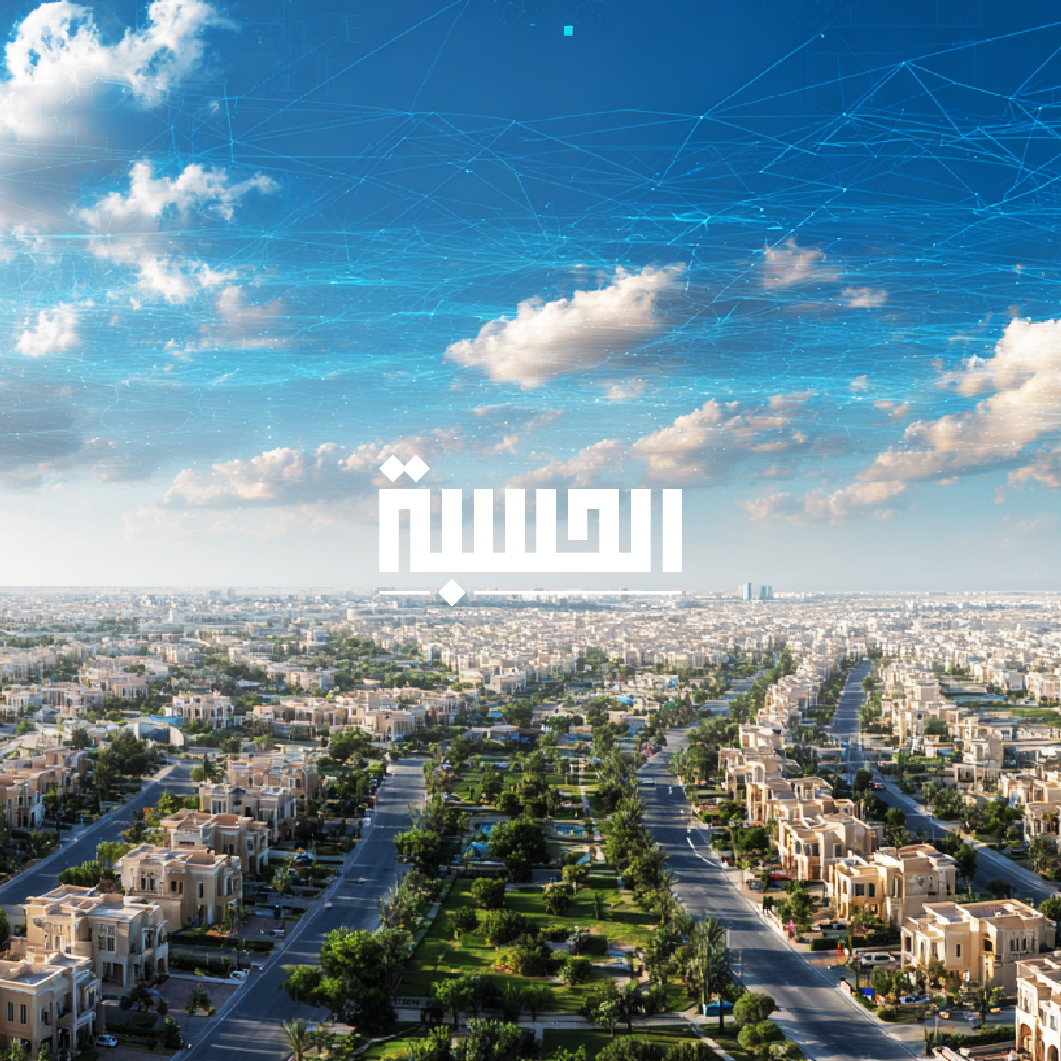 للبيع - السلام